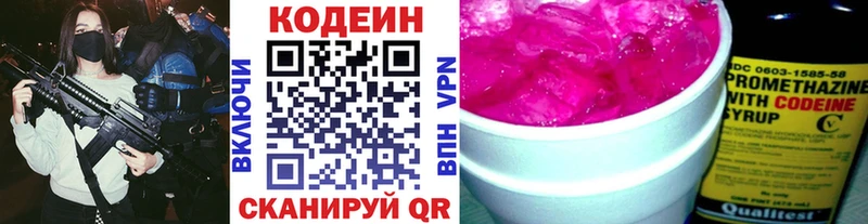 как найти закладки  Сольцы  Кодеин напиток Lean (лин) 