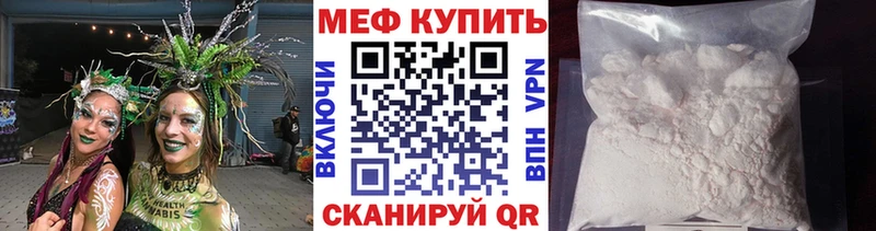 МЕФ мука  darknet наркотические препараты  Сольцы 