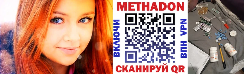 Метадон VHQ  как найти наркотики  Сольцы 
